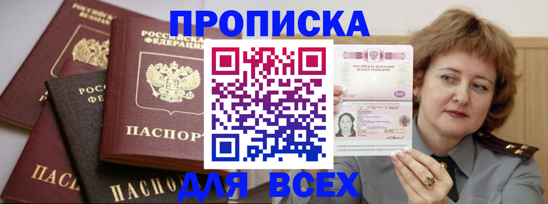 прописка поиск в Карачаево-Черкесии