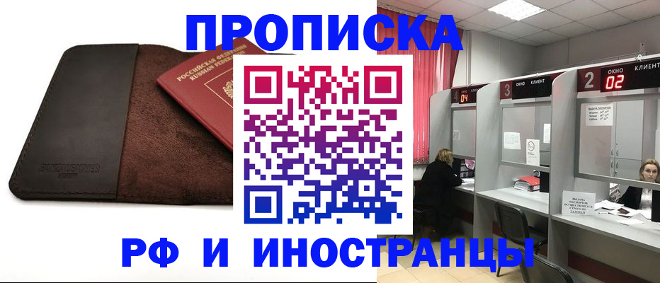 где прописаться в Карачаево-Черкесии